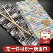 小熊围巾冰条线手工yid编织围巾线毛线送男女友闺蜜围巾线材料包
