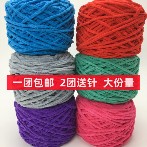 3两单股柔软粗毛线团DIY编织