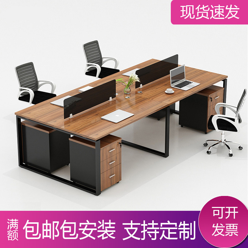 职员办公桌简约现代四人位连体桌子员工屏风工位卡座组合办公家具