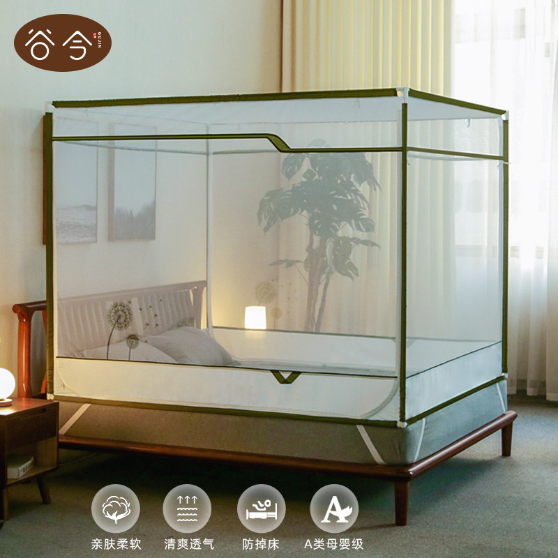 谷今家用坐床式1.5米1.8m床2.0蚊帐防摔儿童全封闭支架拉链式加密,床上用品,蚊帐,淘宝优惠券,粉丝福利购,淘宝优惠卷