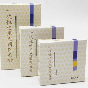 云龙牌针灸针一次性针灸针钢针毫针无菌针灸针非银针