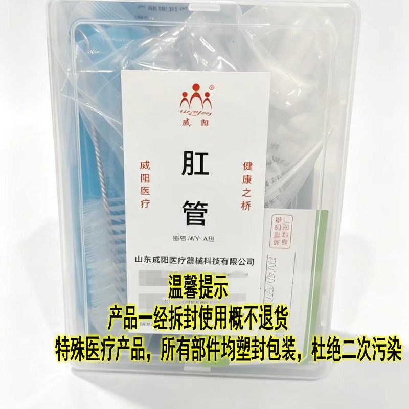 威阳肛管便器清肠器训练器排便助力器物理通便神器便秘老人通便器