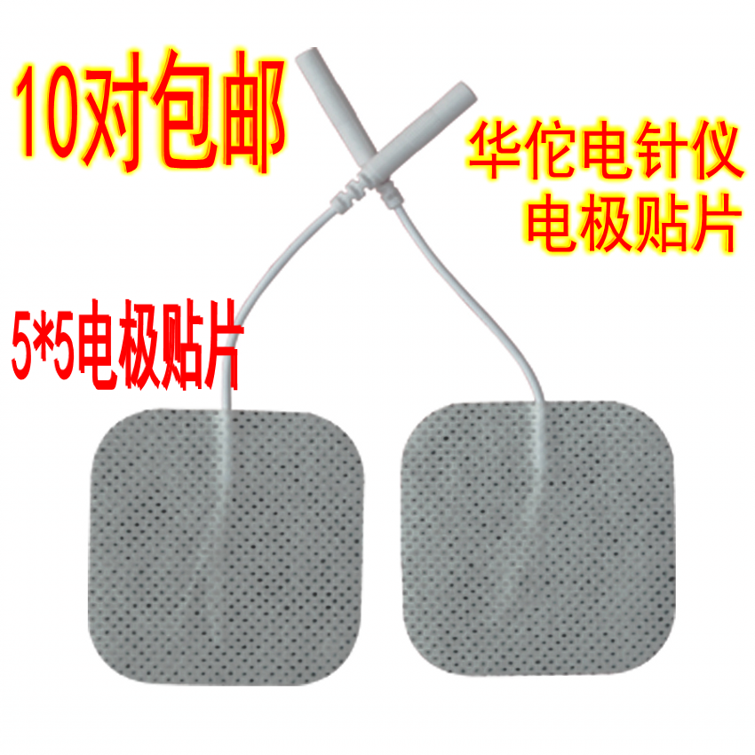 10对包邮华佗牌电针仪SDZ-针灸器具（器械）