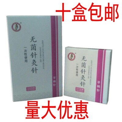 方祖张仲景针灸针一次性无菌针