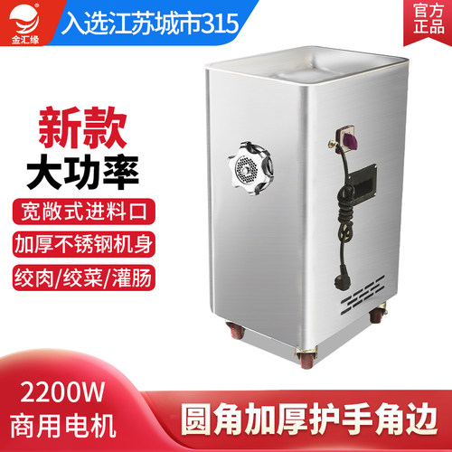 绞肉机商用大功率电动立式多功能全自动大型不锈钢碎肉绞菜灌肠机
