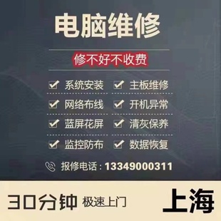 笔记本维修换屏幕同城上门 上海青浦松江芯片及维修系统安装