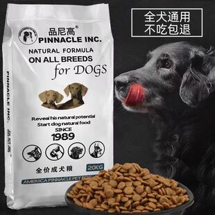 品尼高狗粮40斤金毛拉布拉多阿拉斯加柯基中大型成幼犬通用型20kg