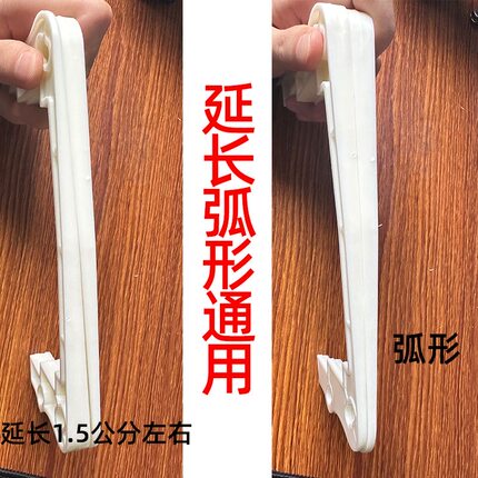 84/90/94/98栏杆延长弧形通用垫片