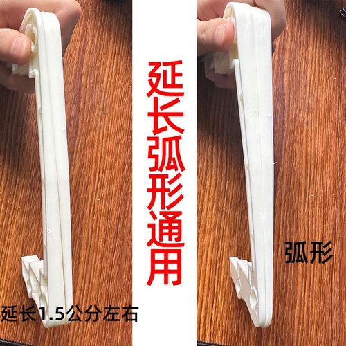 84/90/94/98栏杆延长弧形通用垫片