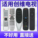 6600J 非原装 6005J 6019J 6000J 适用于创维液晶电视机遥控器YK