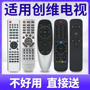 6600J 非原装 6005J 6019J 6000J 适用于创维液晶电视机遥控器YK