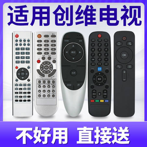 适用于创维液晶电视机遥控器YK-6600J 6005J 6000J 6019J【非原装