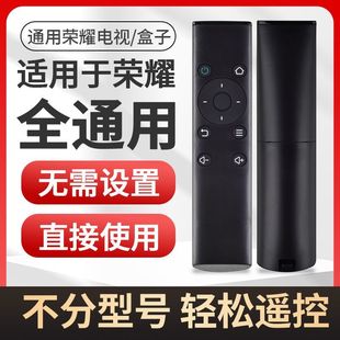 M321 M330 WS860s通用专属红外遥控器 荣耀立方 适用华为荣耀盒子