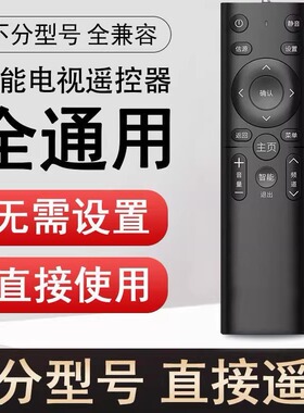 网络液晶智能遥控器智能电视遥控器RM-2088【适用红外电视机】