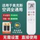 适用于奥克斯空调遥控器万能通用奥克斯中央空调挂机柜机直接使用