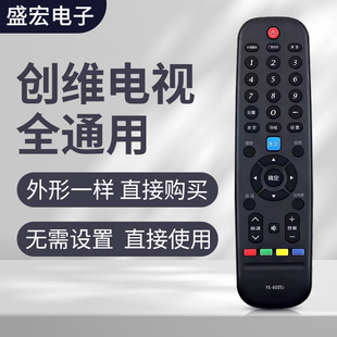 6000J 6005J 6019J 6600J 适用于创维液晶电视机遥控器万能YK