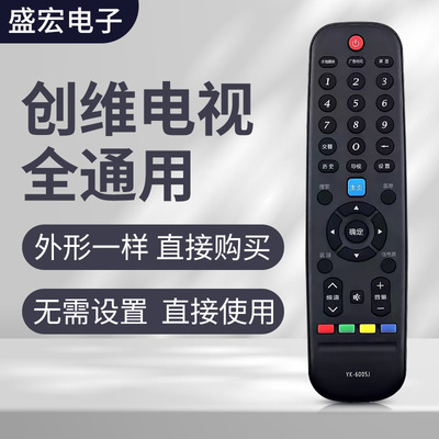 适用于创维液晶电视机遥控器万能YK-6600J 6005J 6000J 6019J