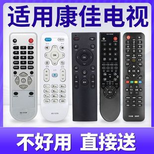 Y378A Y354 Y003S Y345 适用于康佳电视机遥控器液晶KKTV