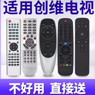 6600J 非原装 6005J 6019J 6000J 适用于创维液晶电视机遥控器YK