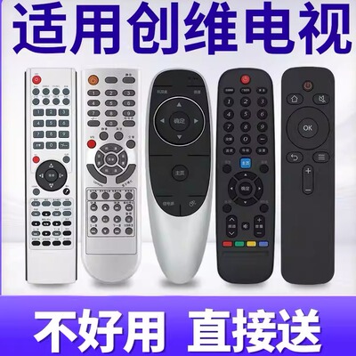 适用于创维液晶电视机遥控器YK-6600J 6005J 6000J 6019J【非原装