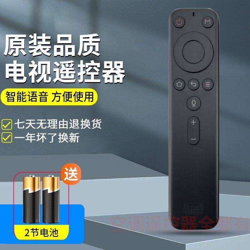 适用于天猫魔盒遥控器使用方便
