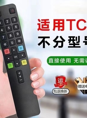 HD适用于TCL电视机遥控器ARC801L/801C/RC260/DC12