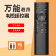 万能电视遥控器红外通用适用于海信乐视长虹夏普创维液晶电视机