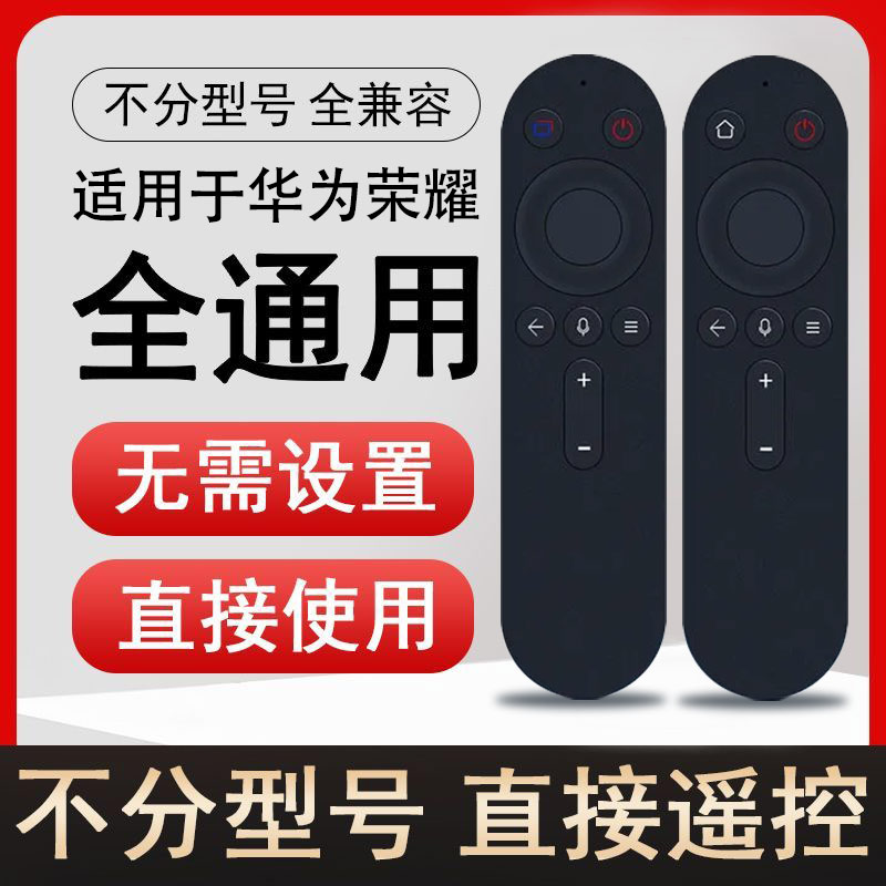 适用于华为智慧屏电视机语音遥控器HD55DESYZ 65KANA SEV65非原装
