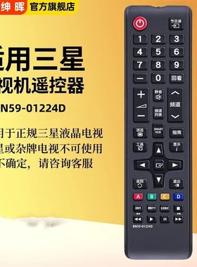 适用于三星电视通用遥控器BN59-01224D UA55MU6100 MUF30ZJXXZ