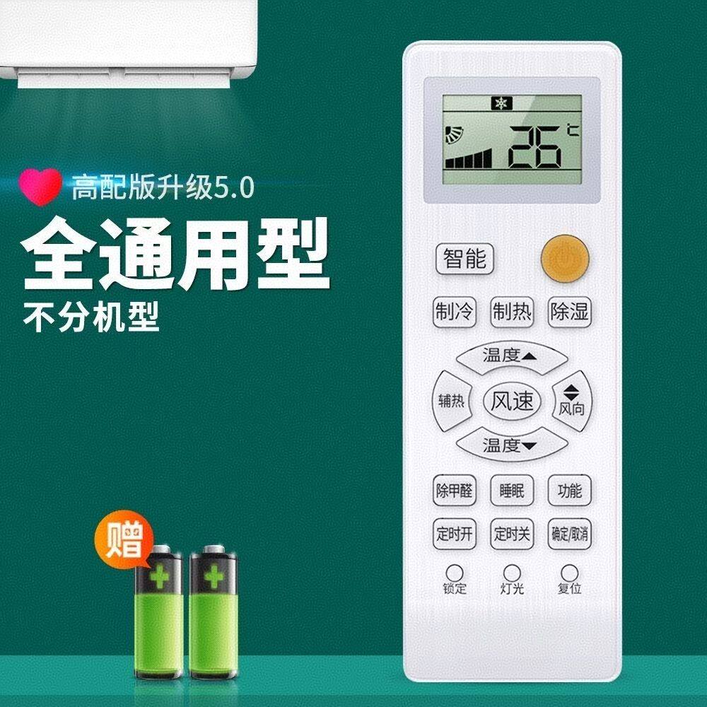 适用于海尔遥控器空调小超人空调全部挂式立式机挂机空调