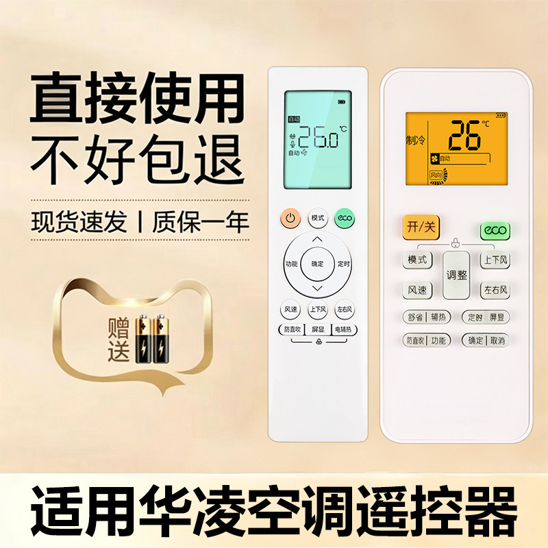 适用华凌空调万能通用遥控器美的全系列兼容RN10L2RN02SN8HE1PRO