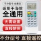适用于海信空调直接使用无需设置海信全通用