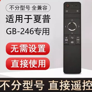 适用夏普遥控器LCD-60/70TX85A SU465/665电视机 RRMCGB246WJSA2