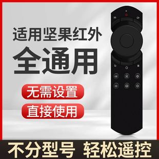 适用于坚果投影红外遥控器通用J9 J7s J10 G7S