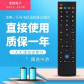 适用于乐视Letv遥控器型号39键超级电视X3 S50遥控器