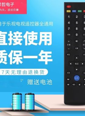 适用于乐视Letv遥控器型号39键超级电视X3  S50遥控器