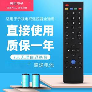 蔚莱3C数码店适用于乐视Letv遥控器型号39键超级电视X3 S50遥控器