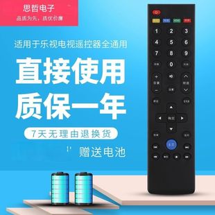 适用于乐视Letv遥控器型号39键超级电视X3  S50遥控器