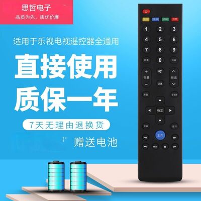 适用于乐视Letv遥控器型号39键超级电视X3  S50遥控器