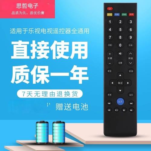 适用于乐视Letv遥控器型号39键超级电视X3  S50遥控器