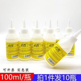 酒精胶水手工麻绳胶水不织布纽扣画毛球DIY保丽龙工艺透明软胶水