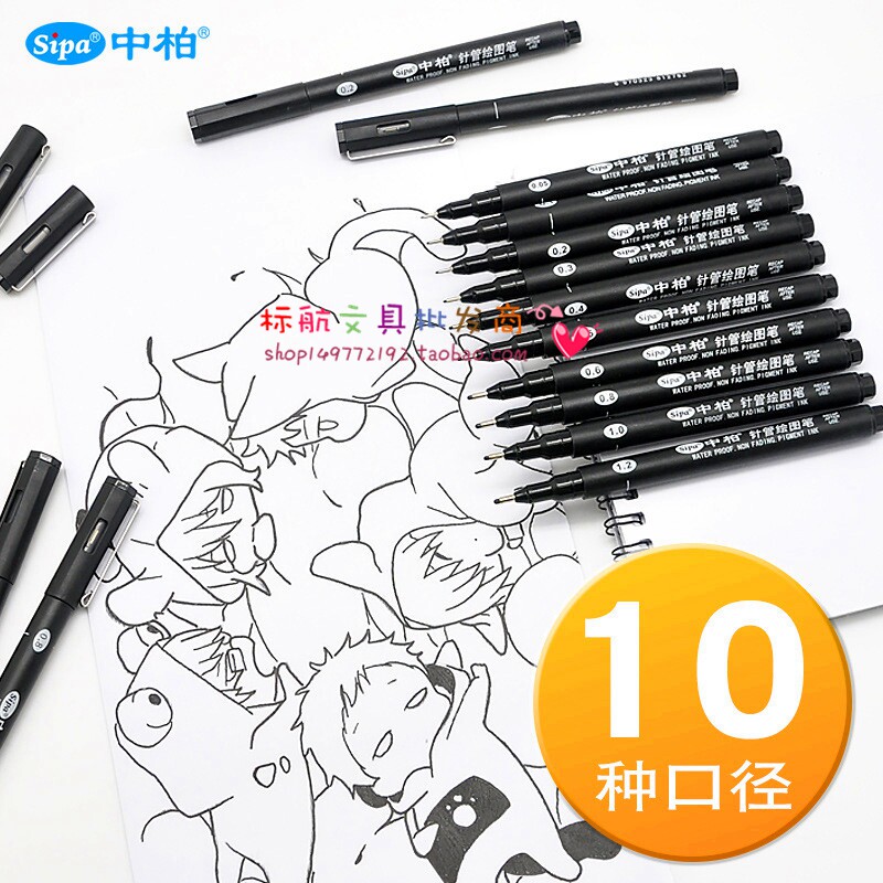 中柏针管笔绘图针管笔防水性设计绘图笔描边勾线笔描线漫画勾线笔图片