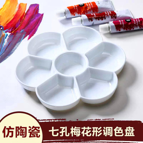 颜料美术调色盘仿陶瓷