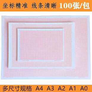 坐标纸a4网格纸A2/A3/A1标准计算纸数学对数小方格建筑制图绘图纸