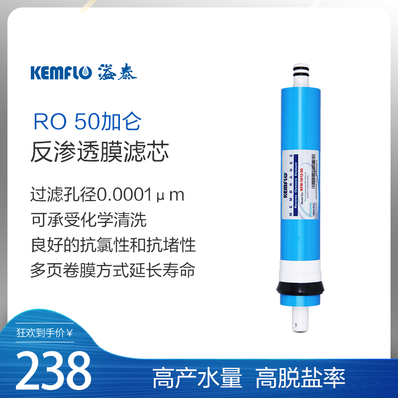 溢泰RO反渗透膜NSF认证