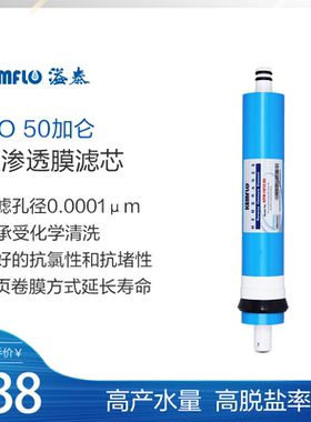 溢泰RO反渗透膜NSF认证