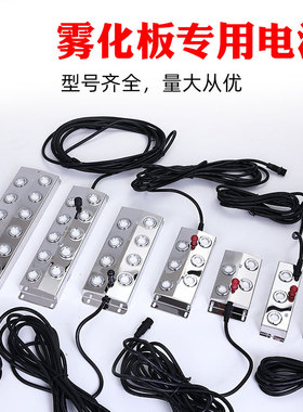 雾化板防水电源LPV-350W-45V 六头八头十头雾化器工业加湿器配件