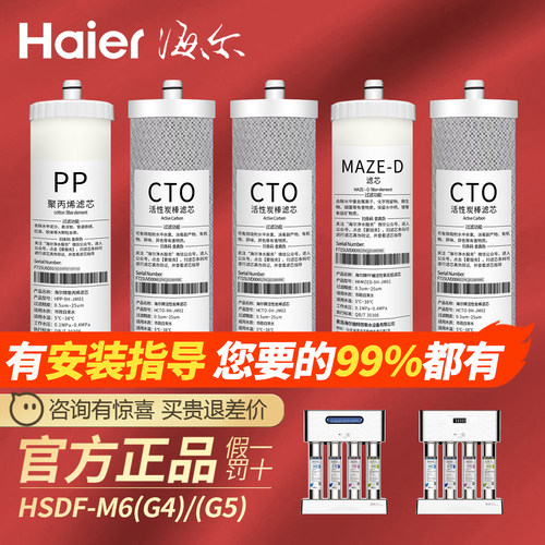 十年老店官方正品海尔滤芯