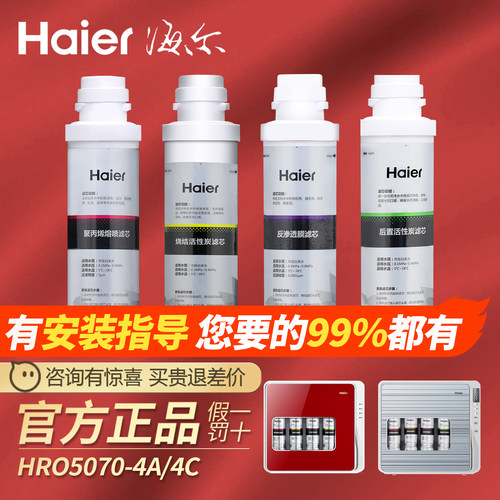 十年老店官方正品海尔滤芯