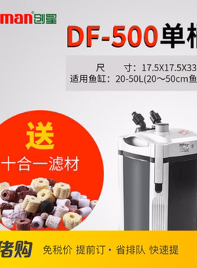 ATMAN创星缸外置过滤桶DF水族箱鱼缸过滤器设备缸DF静音过滤器